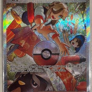 ポケモンカード ペパー SAR シャイニートレジャーex