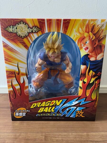未開封品ドラゴンボール 超像Artコレクション スーパーサイヤ人 孫悟空 フィギュア メディコス 値引き不可