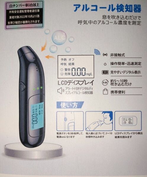 アルコールチェッカー アルコール 検知器