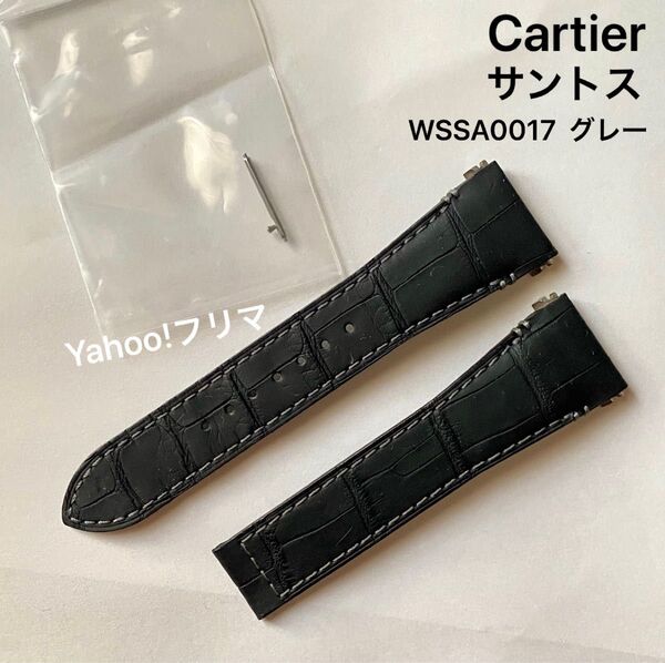 カルティエ サントス クロコ ストラップ ベルト レザーベルト Cartier 革ベルトレザー 腕時計 グレー クロコダイルベルト