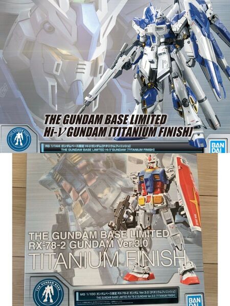 MG RX-78-2 Ver.3.0 RG Hi-ν チタニウムフィニッシュ 2点セット