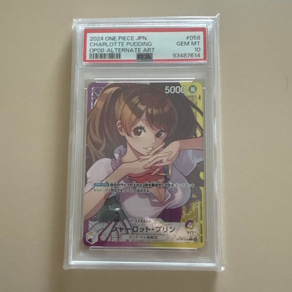 ワンピースカード シャーロット・プリン Lパラレル op08-058 psa10