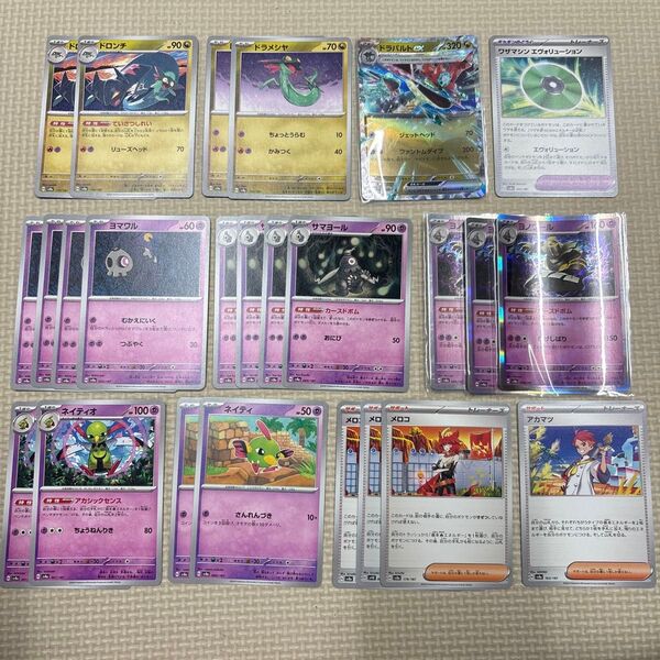 ポケモンカード ドラパルトex ヨノワール ネイティ アカマツ メロコ