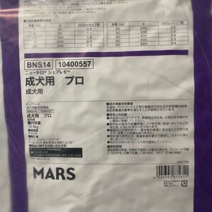 ニュートロ シュプレモ 中型犬〜大型犬用 成犬用 プロ 16.5kg