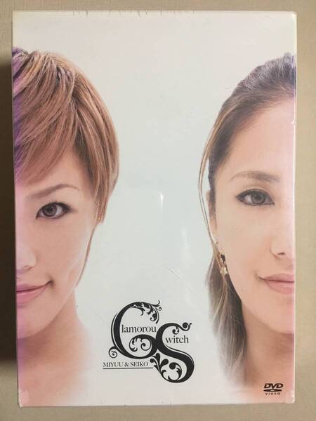 【 送料無料です!・希少!・DVD未開封品!】★山本美優&聖子の完全変身プログラム★グラマラススイッチ◇痩健美DVD3枚組★