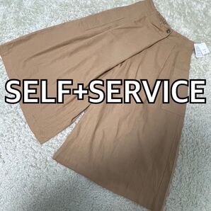 タグ付未使用品★SELF+SERVICE リネン棍ガウチョパンツ ベージュ