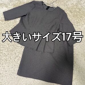 大きいサイズ17号 セットアップスーツ七分袖