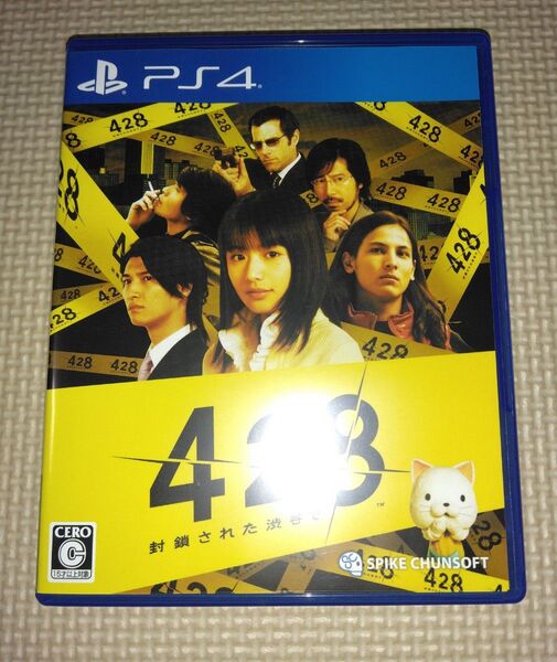 PS4 428 封鎖された渋谷で