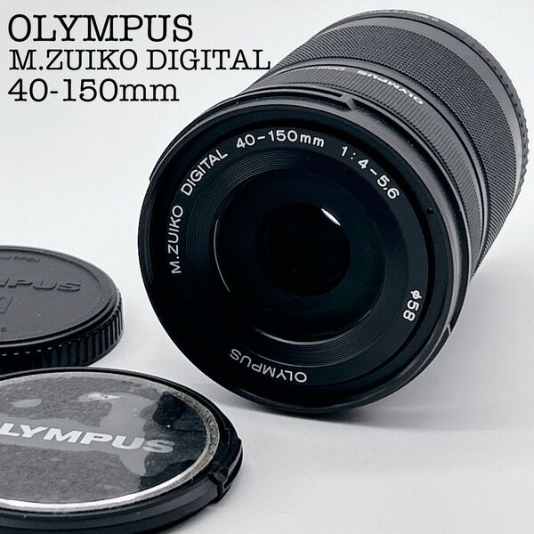 【美品】OLYMPUS ED 40-150mm F4.0-5.6 R オリンパス M ZUIKO
