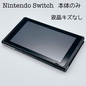【美品】Nintendo Switch 本体のみ 液晶キズなし ニンテンドースイッチ 任天堂
