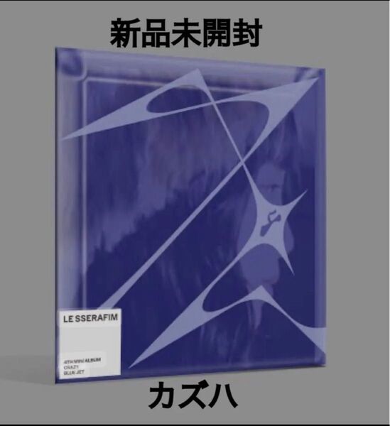 新品未開封 LE SSERAFIM 4th Mini Album 'CRAZY' (COMPACTver.) カズハ盤