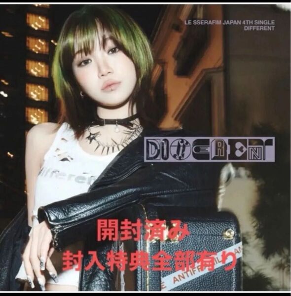 LE SSERAFIM 日本4thシングル "DIFFERENT'メンバーソロジャケット盤 チェウォン
