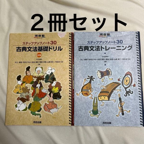 古典文法基礎ドリル (河合塾SERIESステップアップノート30) 古典文法トレーニング (河合塾SERIESステップアップノート