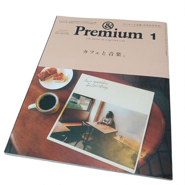 美品★&Premium★アンドプレミアム★カフェと音楽★133★2025/1月号★雑誌★本