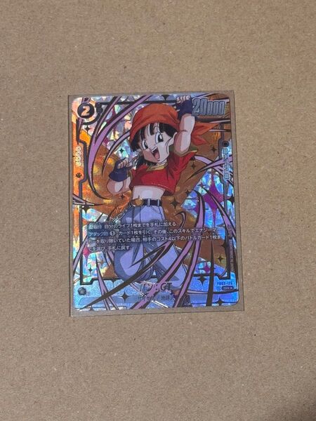 ドラゴンボール フュージョンワールド パン SR パラレル FB03-125