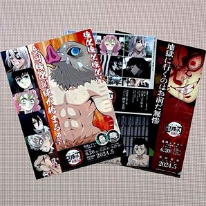 鬼滅の刃◇柱稽古編◇クリアファイルセット