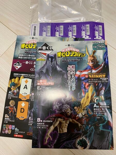 一番くじ 僕のヒーローアカデミア 相反する思い 1ロット くじ券 ダブルチャンス 店頭用ポスター