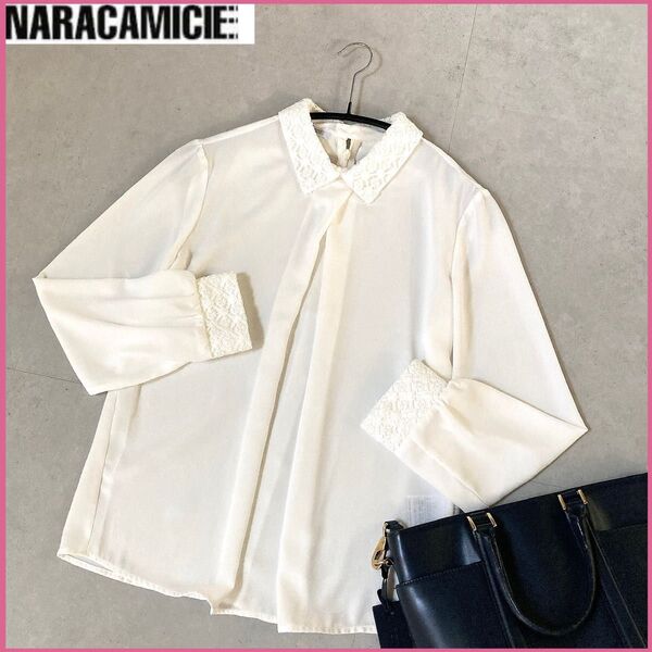 【美品】NARACAMICIE ナラカミーチェ レース襟&袖ブラウス ホワイト