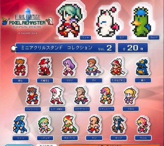 ファイナルファンタジー ガチャ ミニアクリルスタンド vol.2 コンプセット