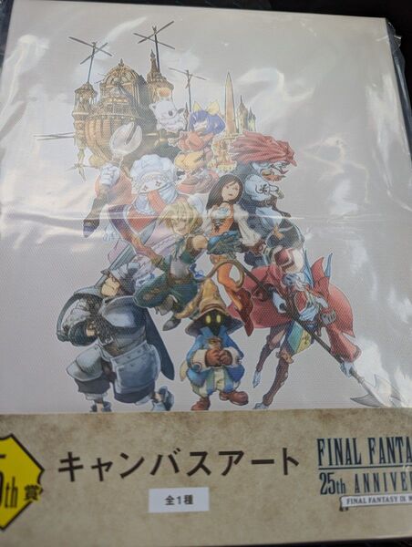 FF9 発売25周年記念くじ 25th賞 ラストワン ファイナルファンタジー9