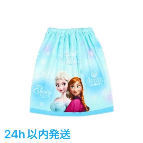 アナと雪の女王 ラップタオル 巻きタオル プールタオル スカートタオル スナップ付き バスタオル 60cm タグ付き