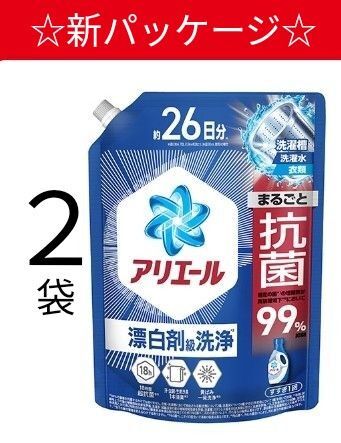 【2袋】新 アリエール 超抗菌プレミアム 超特大 詰め替え 625g 液体洗剤 漂白剤級の洗浄力 万能洗剤