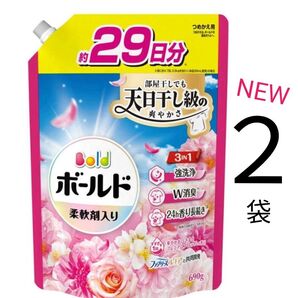 【2袋】P&G ボールド 洗濯洗剤 液体 詰め替え 690g 柔軟剤入り 華やかなおひさまとプレミアムブロッサムの香り
