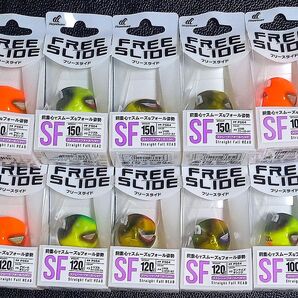 553.ハヤブサ フリースライド SF 100g・120g・150g 新品10個セット