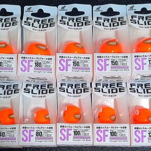 547.ハヤブサ フリースライド SF 80g・100g・120g・150g・180g 新品10個セット