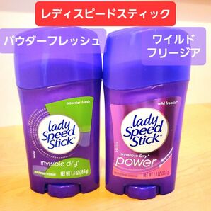 レディスピードスティック ワイルドフリージア パウダーフレッシュ デオドラントスティック デオドラント 制汗剤 デオドラント
