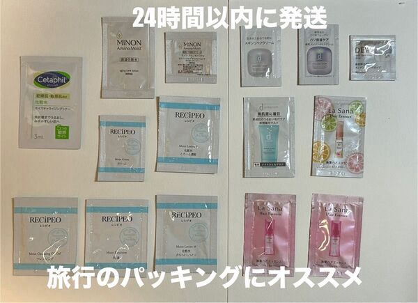 スキンケア・ヘア ケア 試供品サンプル 商品冊子付き おまけ付き