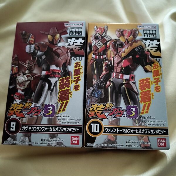 新品 装動 仮面ライダーガヴ GV3 チョコダンフォーム&オプションAセット ヴァレン ドーマルフォーム&オプションパーツBセット