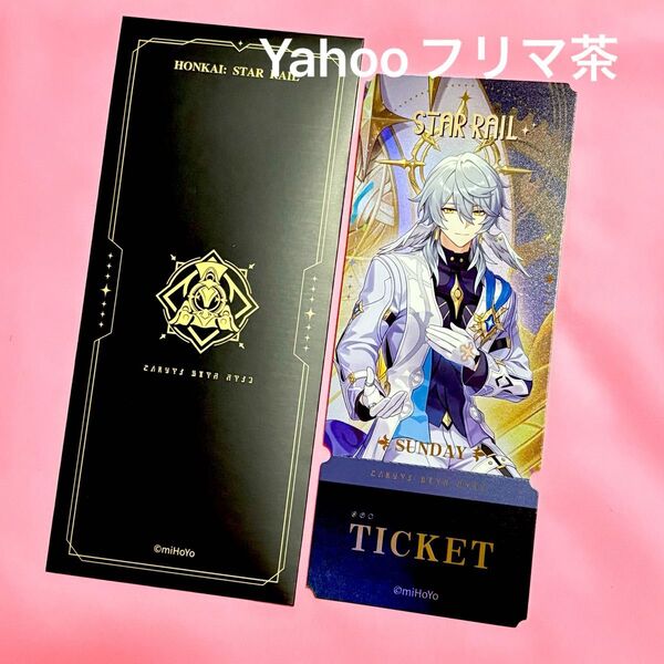 崩壊スターレイル スタレ ホログラム カード ホロ チケット サンデー 即購入〇