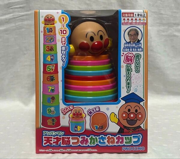 アンパンマン 天才脳つみかさねカップ