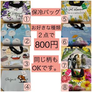 保冷バッグ シマエナガ Flower 花 クーラーバッグ