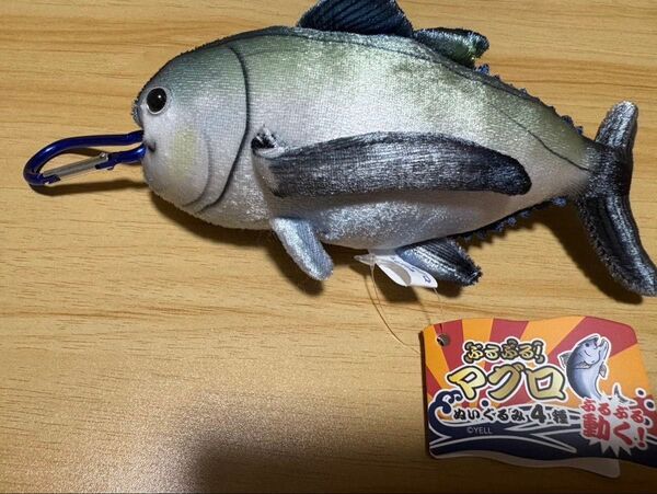 ぶるぶるマグロぬいぐるみ カラビナ チャーム ストラップ マスコット 魚 キーホルダー フィギュア
