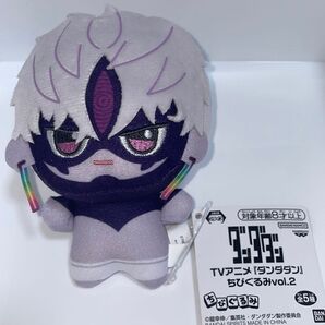 ダンダダン ちびぐるみvol.2 ジジ 変身