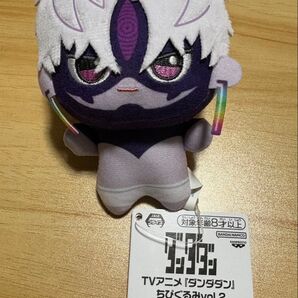 ダンダダン ちびぐるみvol.2 ジジ 変身