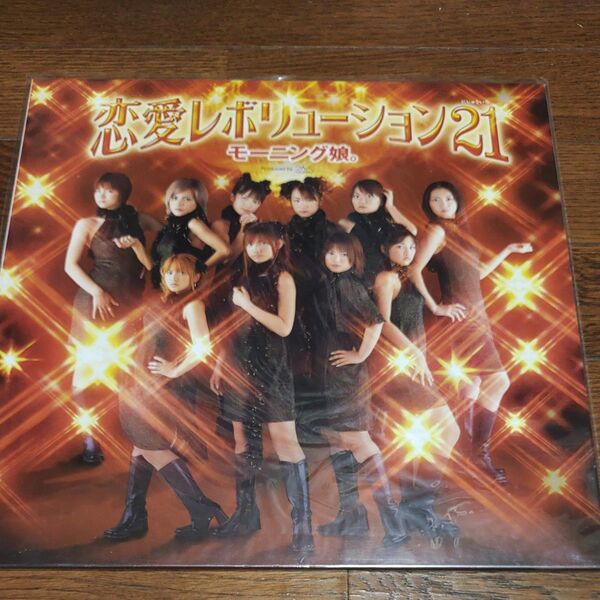 モーニング娘。 恋愛レボリューション21 レコード 未使用