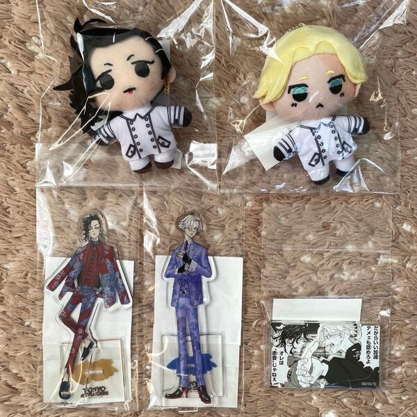 東京リベンジャーズ 原画展 ぬいぐるみ アクリルスタンド アクリルブロック 九井一 乾青宗 5点セット