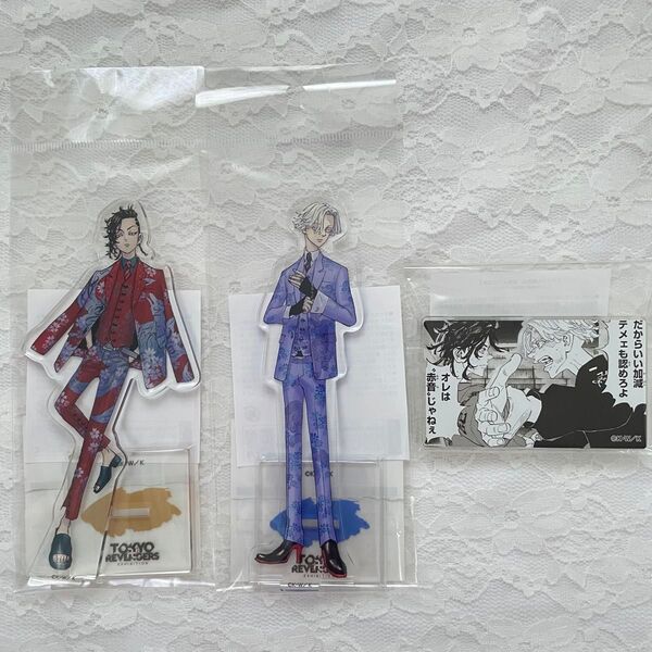 東京リベンジャーズ 原画展 アクリルスタンド アクリルブロック 九井一 乾青宗 3点セット