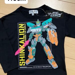 新品 110 シンカリオン チェンジザワールド 110サイズ 長袖 Tシャツ 新品未使用 トップス はやぶさ 110cm 電車