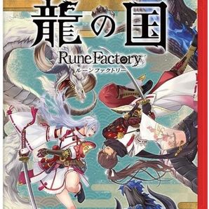 任天堂Switch2ソフト 龍の国 ルーンファクトリー 未開封新品
