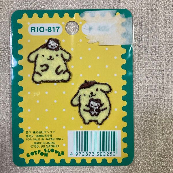 ポムポムプリン アップリケ ワッペン 1999年 当時物 平成レトロ レア