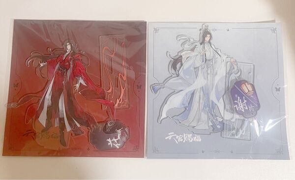 天官賜福 アクリルスタンド セット