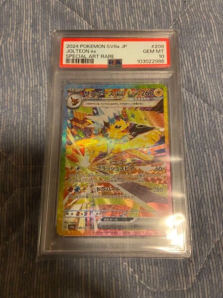 PSA10 SAR ポケモンカード テラスタルフェスex サンダースex ポケモンカードゲーム PSA鑑定品