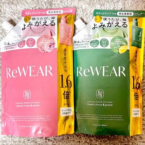 ReWEAR 再生柔軟剤 クラシックローズ&ムスク フレッシュシトラス&グリーン 大容量 詰め替え 800ml 2点セット