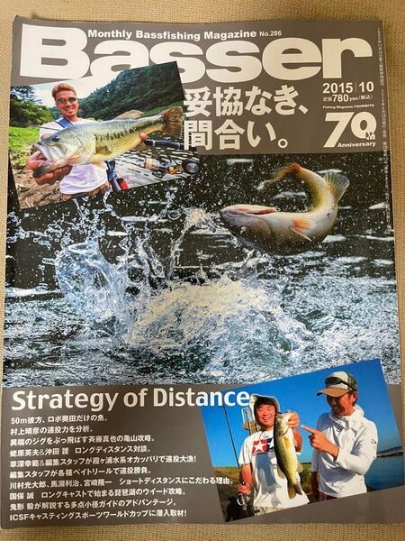 Basser (2015年10月号) 月刊誌/つり人社