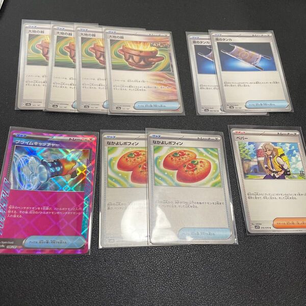 ポケモンカードゲーム 汎用 まとめ売り 夜のタンカ2枚 大地の器4枚 プライムキャッチャー1枚 なかよしポフィン2枚 ペパー1枚