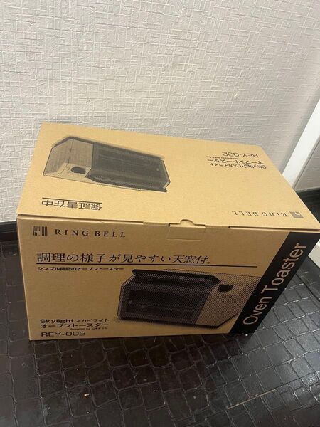 【新品未開封】Skylight オーブントースター REY-002 家電